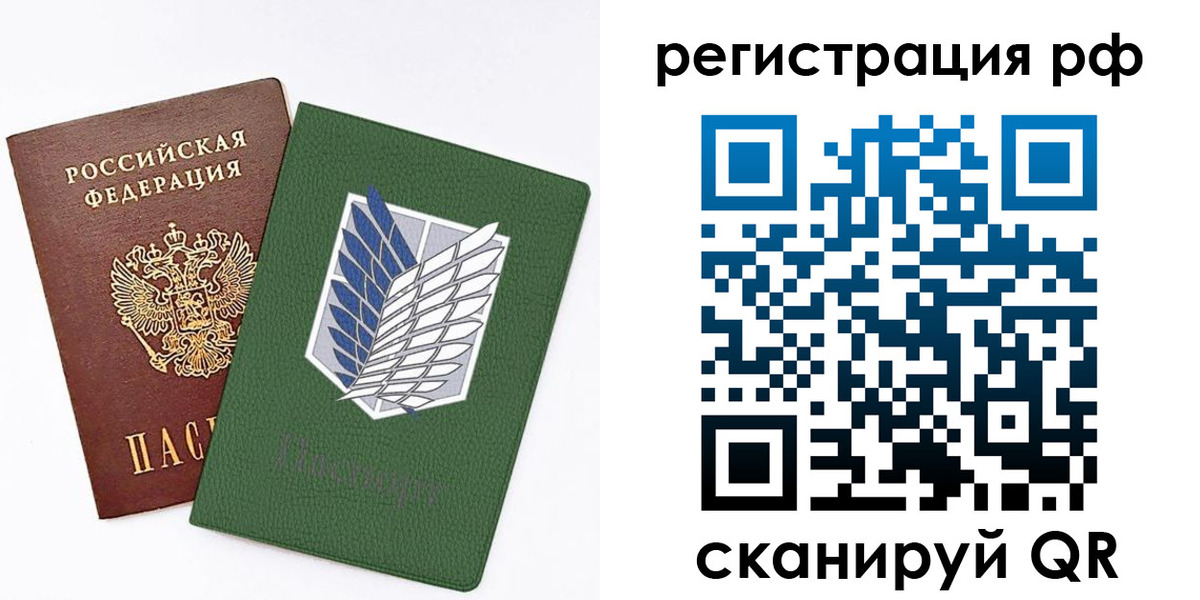 временная прописка в Электростали