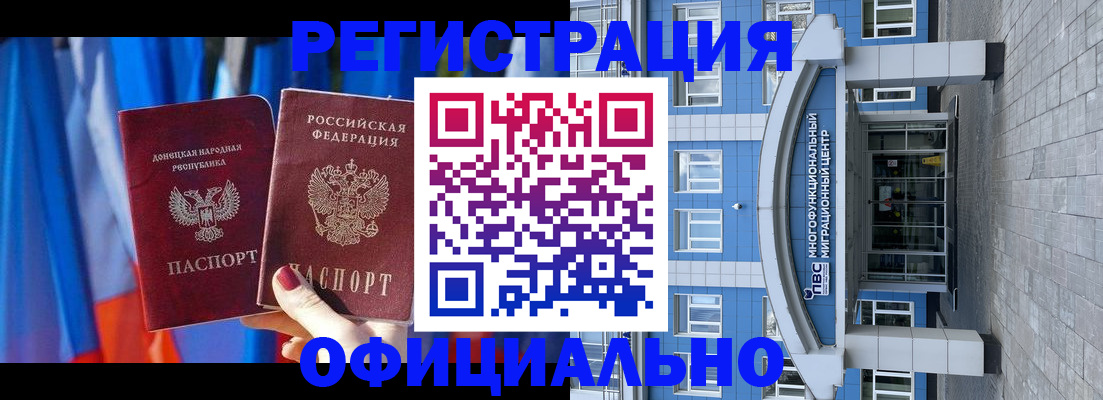 временная регистрация адрес в Электростали