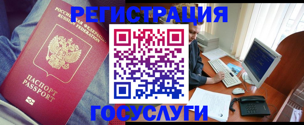 временная регистрация адрес в Электростали